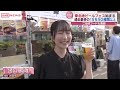 「東北地ビールフェス」北海道や東北の15社50種類以上のクラフトビールが楽しめる 秋田市で14日まで (2026/06/12 20:10)
