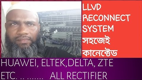 Huawei rectifier LLVD reconnect system ///কিভাবে LLVDকানেক্ট করতে হয়।