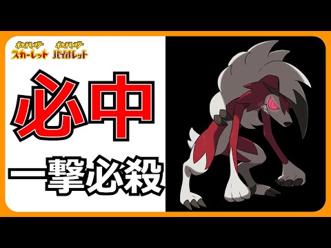 ルガルガン　まよなかのすがた　ポケモンタイム