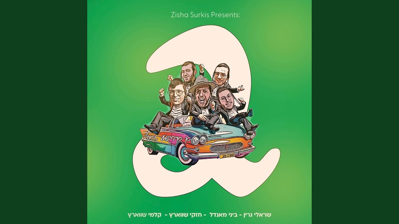 Yiddish Tantz 2