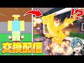 【交換配信】ギャラクシーの最強キャラ持ってる人来てくれ【Roblox/ロブロックス】