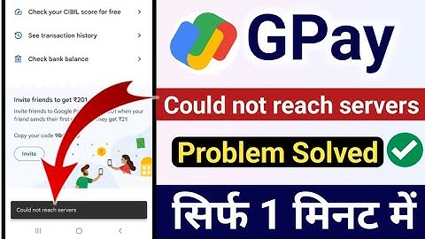 How to fix could not reach servers problem in google play | Gpay could not reach servers problem