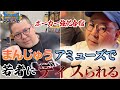 【強化合宿その１】ポーカーレベルアップを目指し、和田まんじゅうがみさわ先生と1泊2日の合宿へ！
