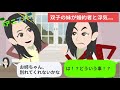 【LINE】仲が良いと思っていた双子の妹から「姉ちゃんの婚約者に別れてもらうように頼んだから」→妹の真意を知った姉が取った行動とは?【スカッとする話】