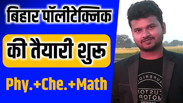 बिहार polytechnic की तैयारी शुरू || Bihar polytechnic 2020 तैयारी शुरू || Bihar polytechnic 2020 ||