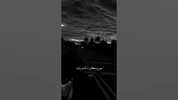 او ياريت مالقيتك بس بجد انا حبيتك 
