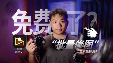 像素蛋糕免费了？这次更新真的太实在了！