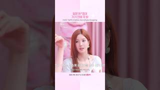 일본 돈*호테 가기 전에 꼭 봐