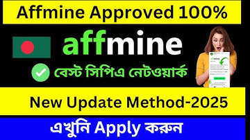 How To Approve Affmine From Bangladesh in 2025 | How to Create Affmine Account | Affmine Approve |