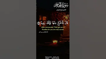 قال يا ابليس مالك الا تكون مع الساجدين بصوت القارئ هزاع البلوشى 