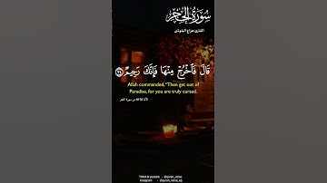 قال يا ابليس مالك الا تكون مع الساجدين بصوت القارئ هزاع البلوشى