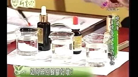 蜂胶的水溶液实验 - 天天要闻