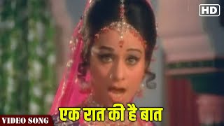 Ek Raat Ki Hai Baat Full Movie Song | Asha Bhosle Songs | Ek Mutthi Aasmaan | Hindi Gaane