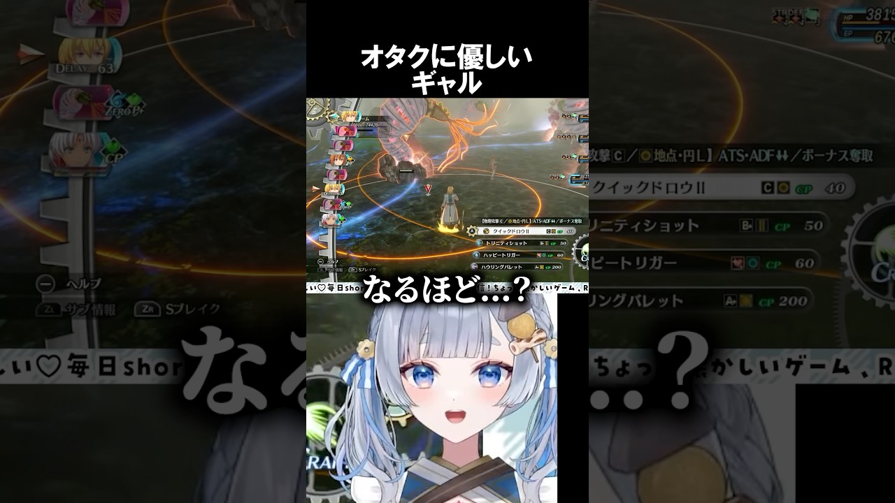 【空の軌跡the2nd】オタクに優しいギャル #shorts #vtuber #ゲーム実況 #切り抜き #空の軌跡 #空の軌跡the2nd #falcom