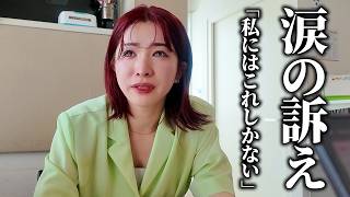相方を失って気付いた本当の気持ち。