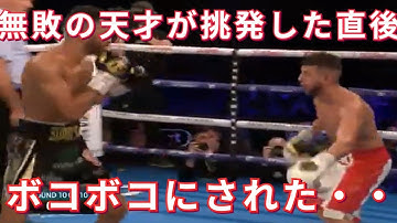 【悲惨な末路】慢心した天才ボクサーの“舐めプ”が招いた惨劇・ボクシング