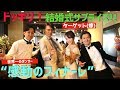 【ドッキリ】世界一のダンサーが結婚式でサプライズで踊ってみた「感動のフィナーレ」
