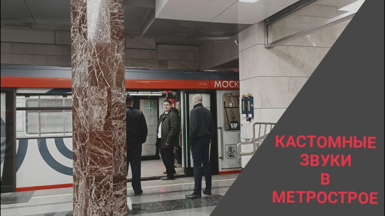 Метрострой птс екатеринбург
