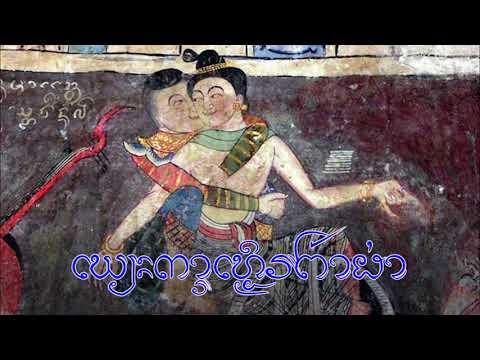 อาขยานล้านนา : จรัล มโนเพ็ชร Lanna script