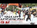 አባት አርበኞች ስለ አድዋ Nahoo News 