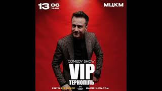 VIP Тернопіль, Київ, 13.06.2024 (пост)