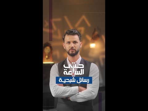 الولايات المتحدة تبعث رسالة إلى إيران على أجنحة قاذفتها الشبحية حتى الساعة