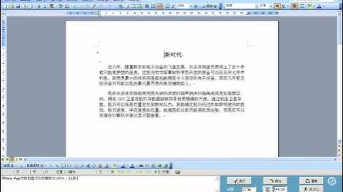 ECDL/ICDL CHINA EXAM DEMO