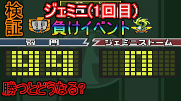 イナズマイレブン2 バーン