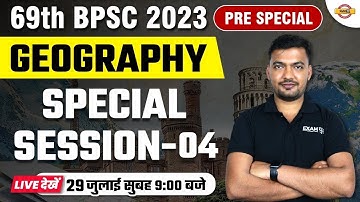 69th BPSC 2023 (PRE SPECIAL) | GEOGRAPHY | SPECIAL SESSION-01 | BY RAJAT SIR