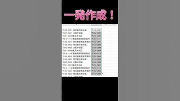 エクセルのオートフィル短いバージョンです！ #エクセルホーム #exceltips #エクセル