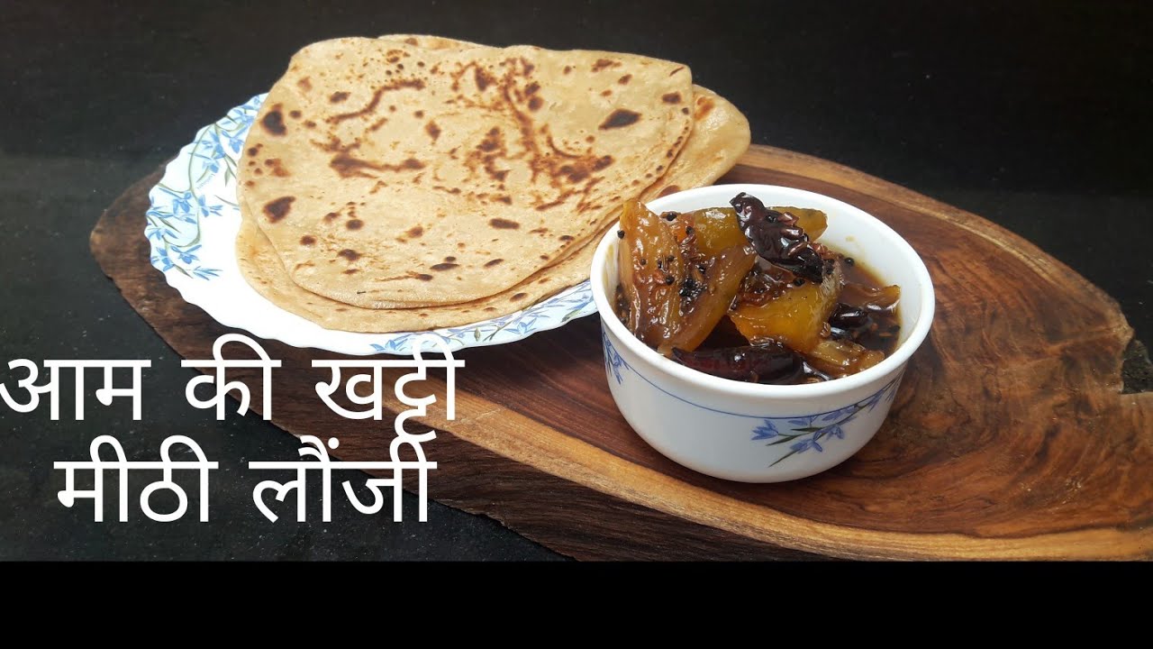 खट्टी मीठी आम की लौंजी(चटनी)बनाइये इन गर्मियों में | Aam ki katti meethi Launji | Food Kitchen Lab