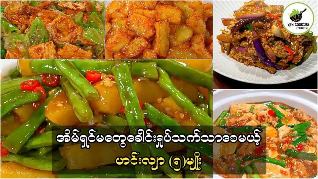 အိမ်ရှင်မတွေအလုပ်ရှုပ်သက်သာစေမယ့် ဟင်လျာ(၅)မျိုး