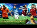 قصة مهاجم منتخب مصر تريزيجيه  