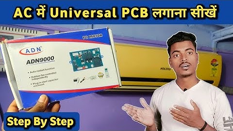 Split Ac में Universal PCB Board लगाना सीखें || How to Install Split Ac Universal PCB Board ||