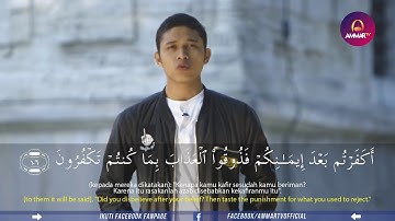 سورة آل عمران - ابراهيم الحق
