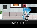 |Как снималась 6 серия сериала|Gacha Life|