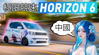 FORZA HORIZON 6 - ЛУЧШИЕ ГОНКИ 2024?. ДАТА ВЫХОДА, КАРТАЯ КИТАЯ, НОВЫЕ МАШИНЫ