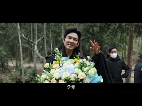 钟汉良 电视剧《倾城亦清欢》杀青特辑 九皇叔cut by初璐沣良vv