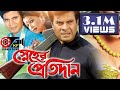    bangla movies  kibria films  full  2018