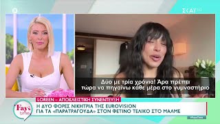 Αποκλειστική συνέντευξη στην δύο φορές νικήτρια της Eurovision, Loreen | Fay's Time | 07/06/2024