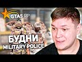 БУДНИ MILITARY POLICE - обыск бойцов и прочее В GTA 5 RP Richman