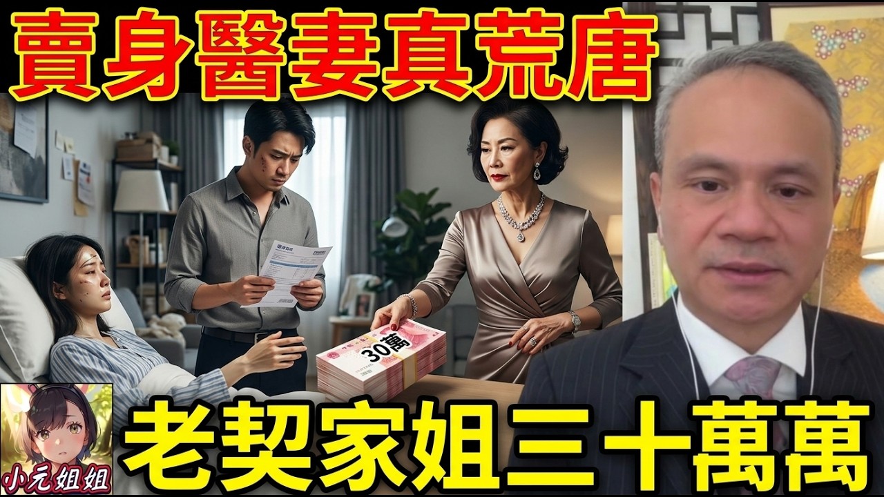 【天華最新10-29】老公為咗醫老婆 同大自己20年女老闆上床 🙈 女老闆仲踩上門畀30萬叫佢哋離婚 💰 人妻竟然真係收咗! #天華哥談感情 #最新直播 #小元姐姐 TWAH 6 10 29 NO