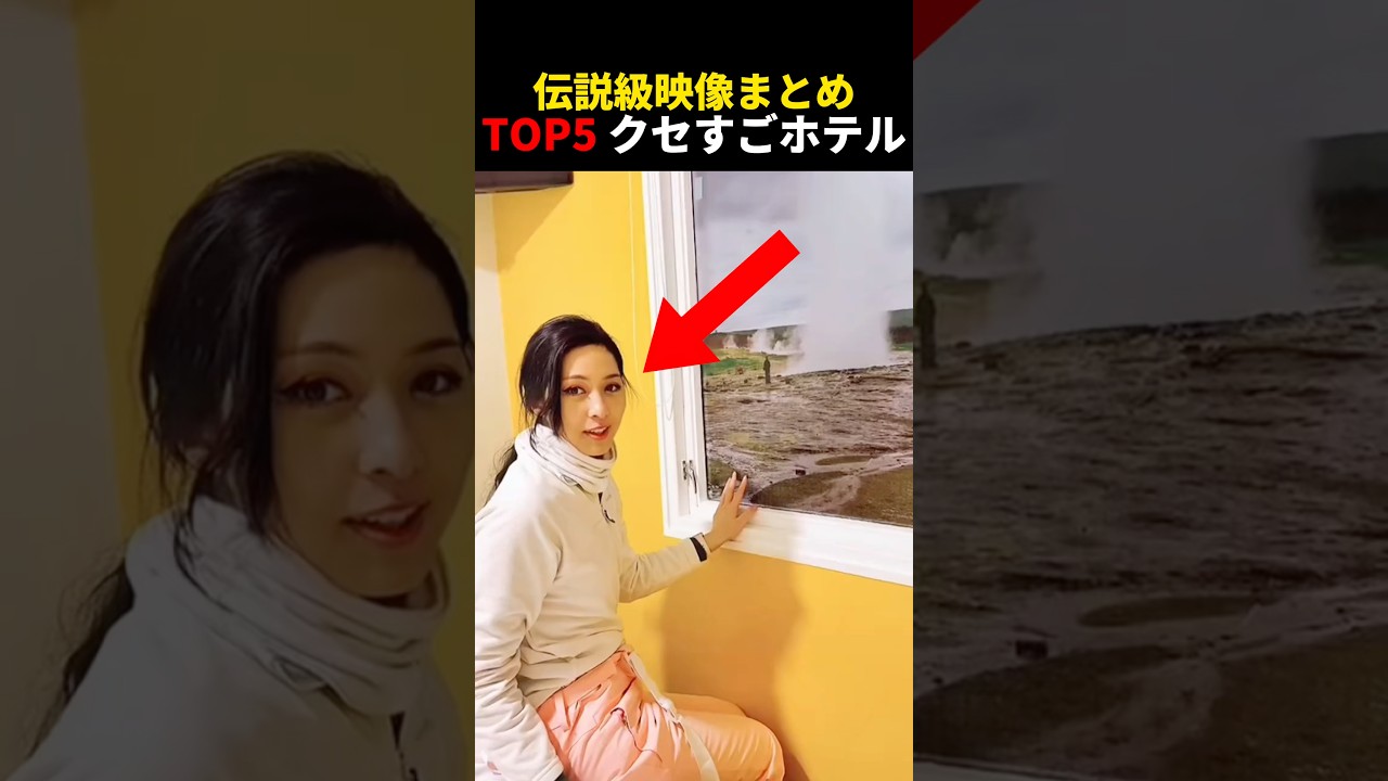 海外でバズったクセがすごいホテル6選