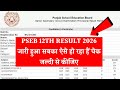 PSEB Class 12 Result 2026 OUT 🔴 Punjab Board 12th Result Kaise Check Kare ?