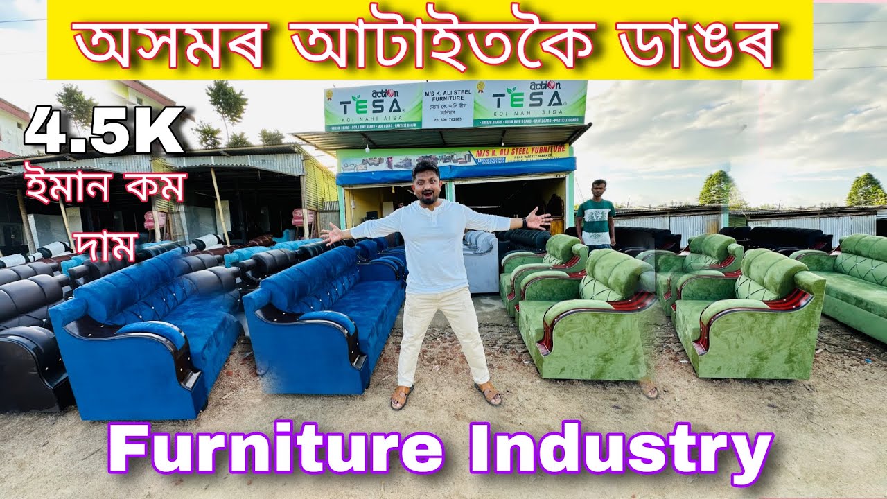অসমৰ আটাইতকৈ ডাঙৰ Furniture Industry | The Biggest Further Industry of Assam | Assamese Vlogs