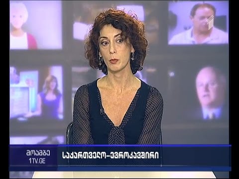 ფერერიკა მოგერინი საქართველოში - \"მოამბის\" კითხვებს  ნატალია საბანაძემ უპასუხა