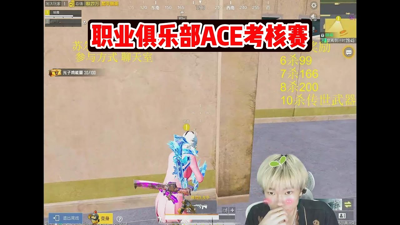 职业俱乐部ACE考核赛#和平精英地铁逃生 #爆率 #开箱#帅宇#地铁扶贫#游戏扶贫