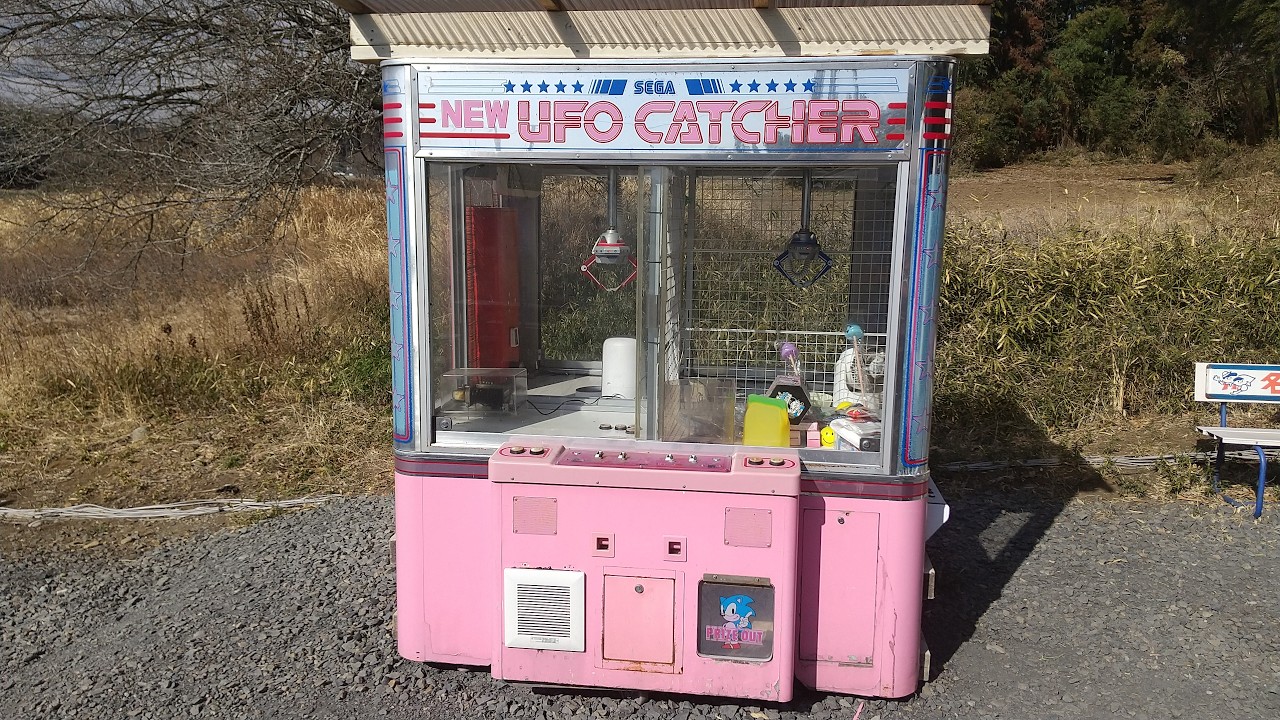 SEGA NEW UFO キャッチャー(猫ハウス) - YouTube