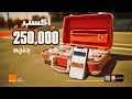 عروض   اكتر بكتير اكسب 250 000 جنيه مع محفظة اورنچ كاش