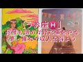 【うお座♓】〜貴方を守る存在からの応援メッセージ〜　何度も諦めかけた事をやる　夢・憧れで収入を得よう